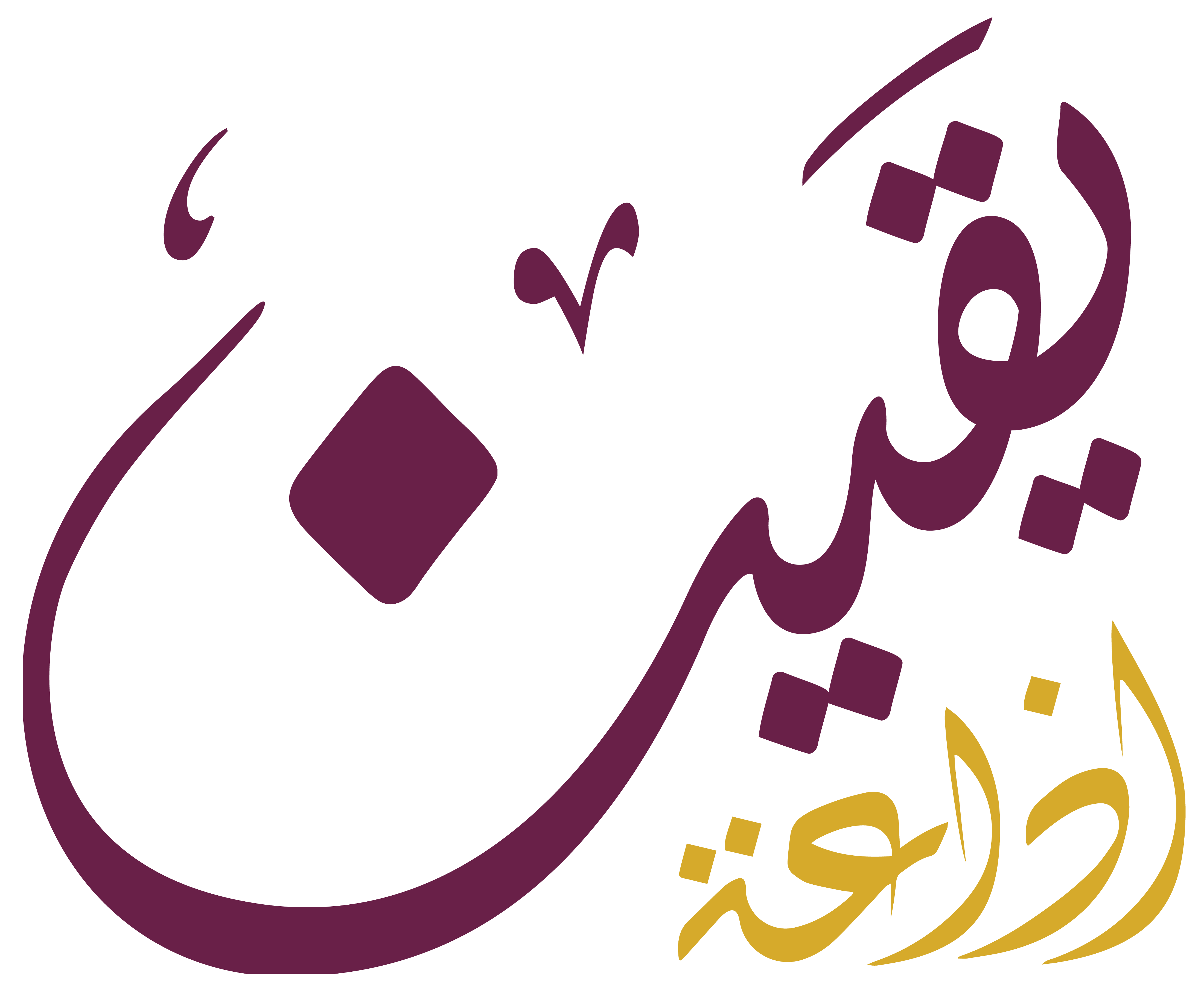 إذاعة يقين